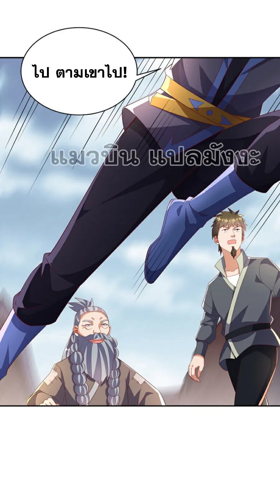 Wu Ni ตอนที่ 402 — page 32 of 32