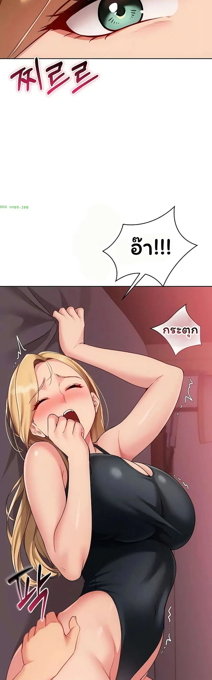 Set Up ตอนที่ 90 — page 39 of 51