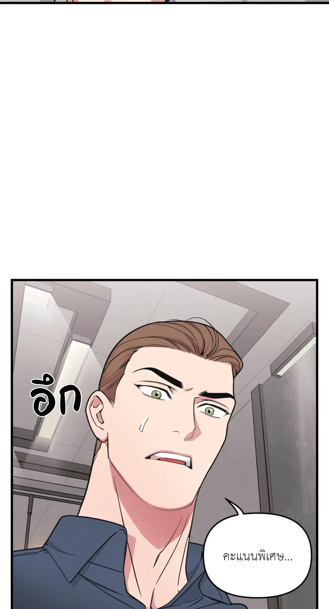 Full Volume ตอนที่ 76.26 — page 30 of 60