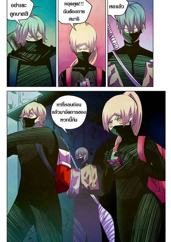 The Last Human ตอนที่ 201.21 — page 84 of 148