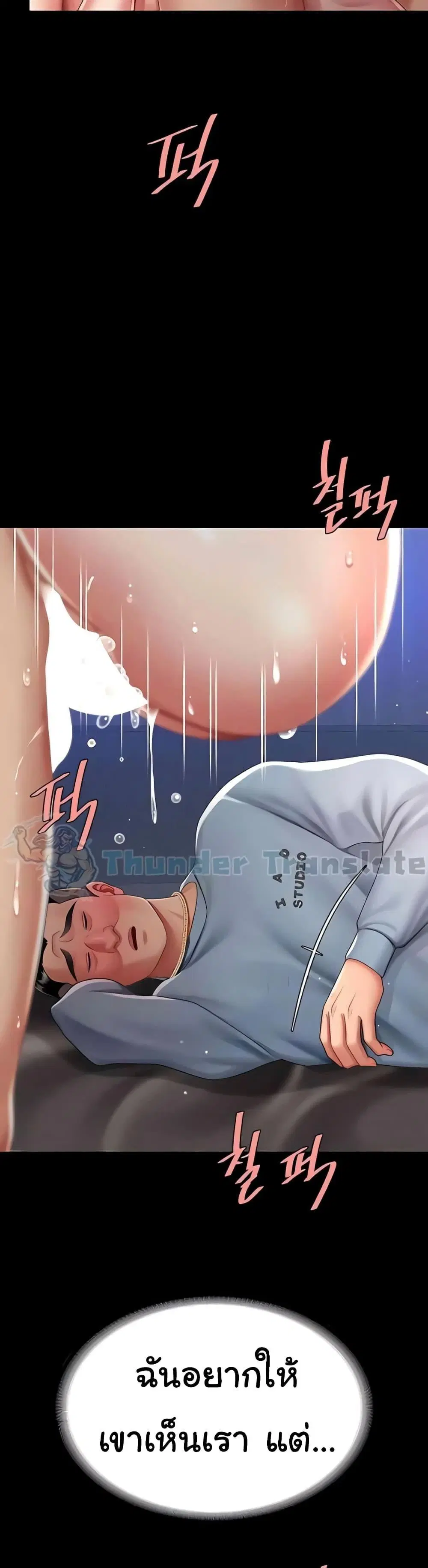 Go Ahead Mom ตอนที่ 61 — page 17 of 62