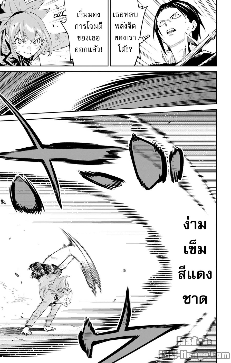 Mato Seihei no Slave ตอนที่ 94 — page 9 of 21