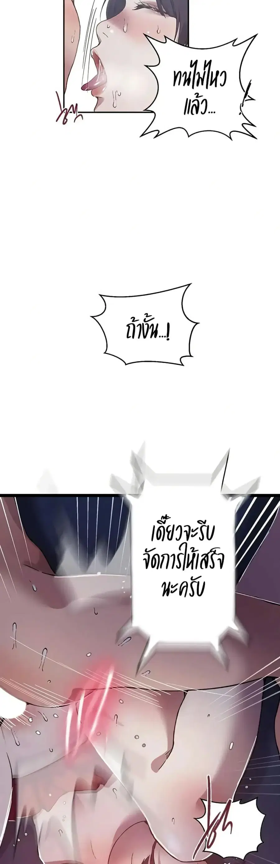 Secret Class ตอนที่ 297 — page 10 of 40