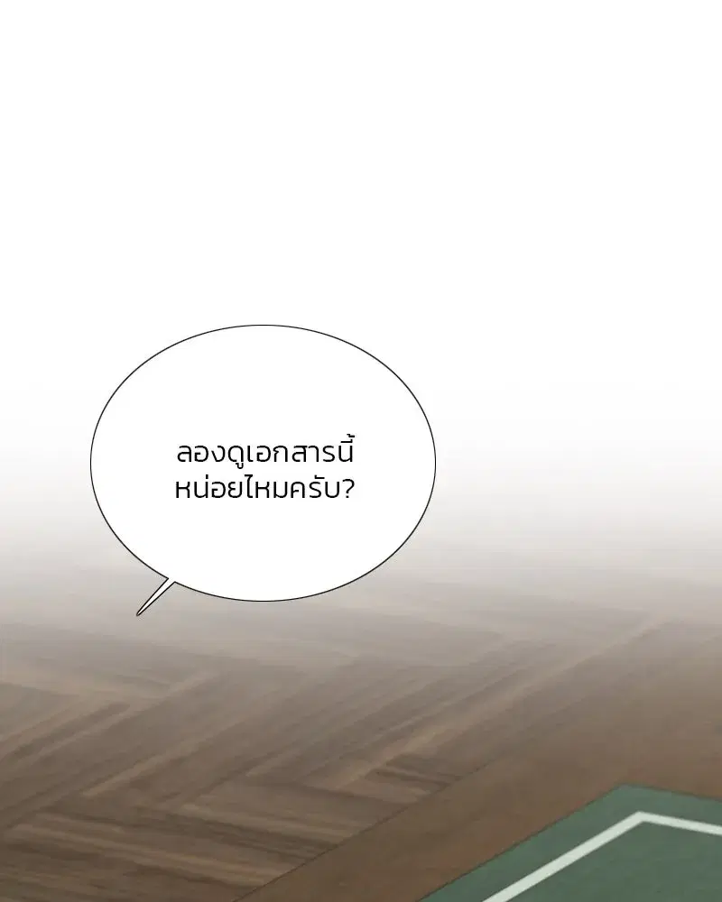 Serena ตอนที่ 87 — page 38 of 143