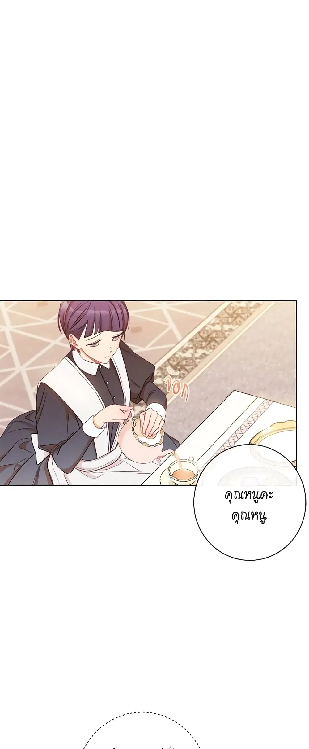 The Villainess Turns the Hourglass ตอนที่ 40 — page 3 of 48