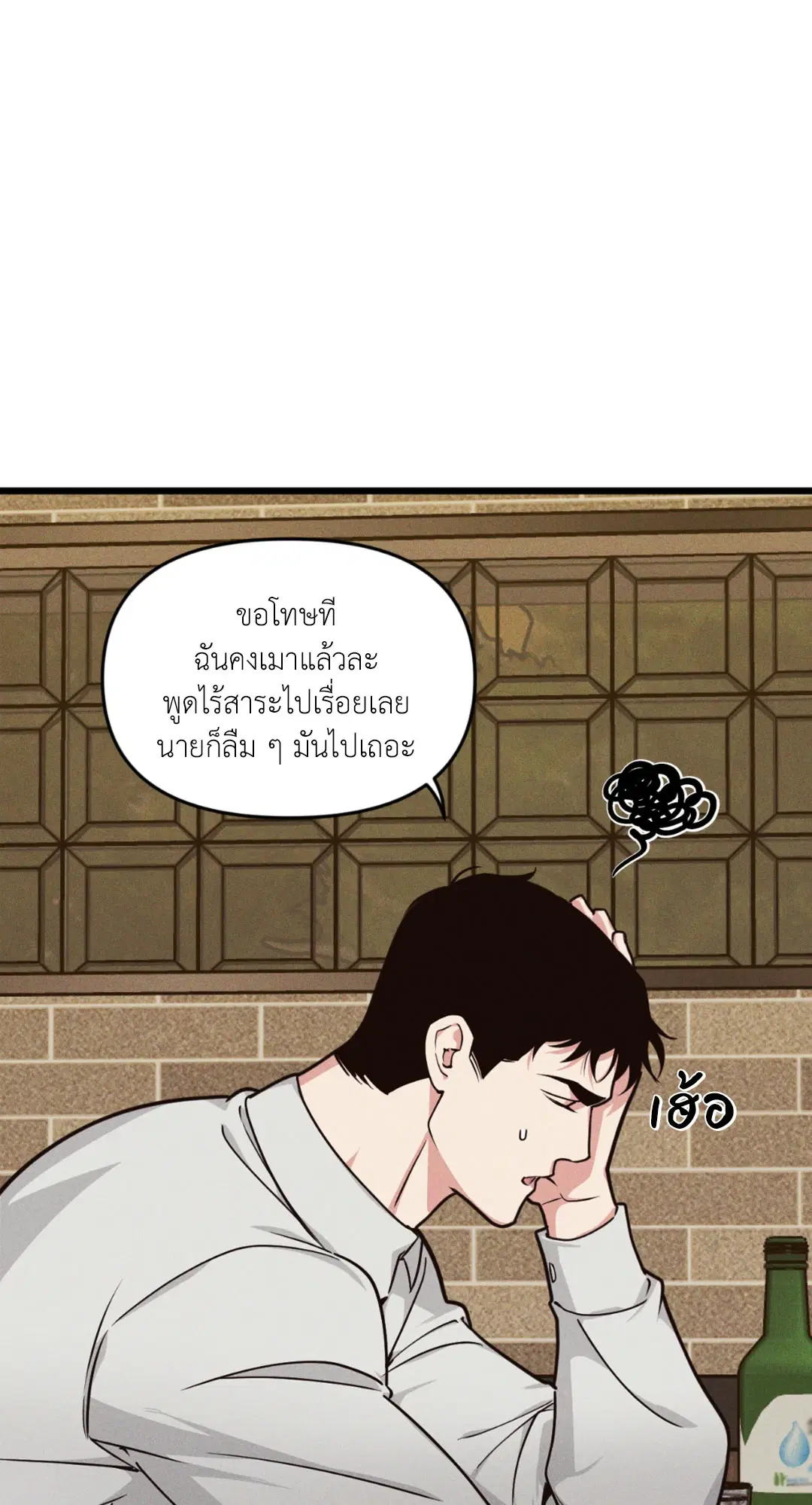 Full Volume ตอนที่ 76.15 — page 18 of 68