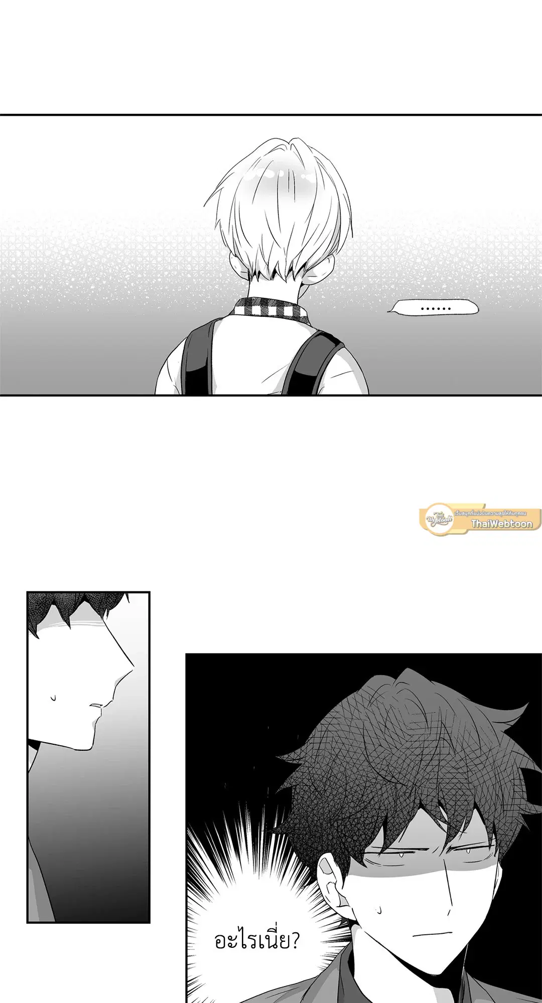 Love is an Illusion! – ซูเปอร์สตาร์ ตอนที่ 44.01 — page 37 of 70