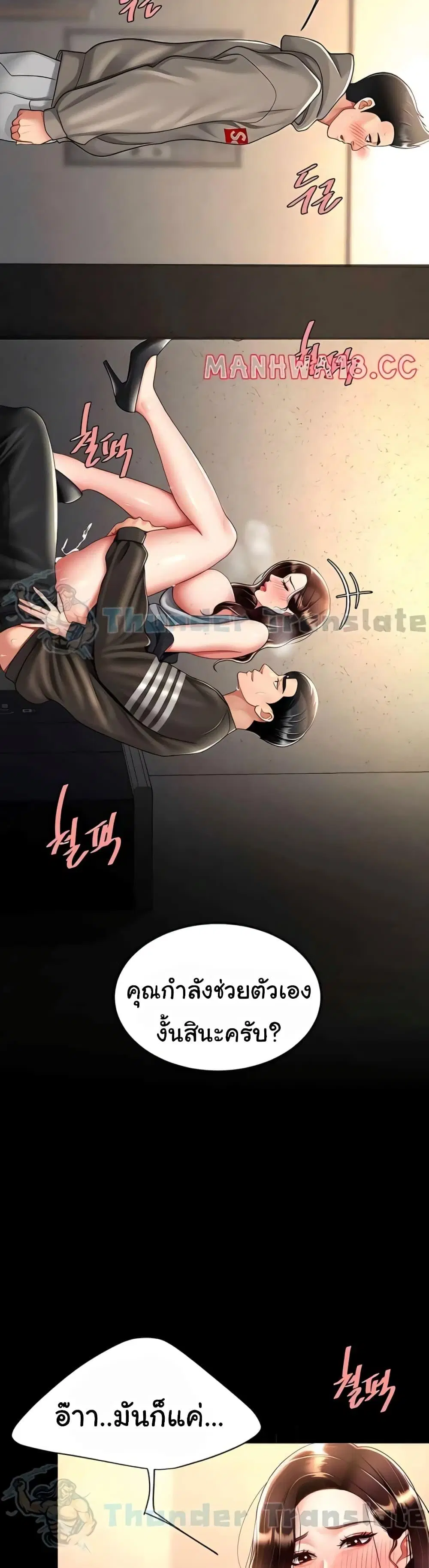 Go Ahead Mom ตอนที่ 47 — page 25 of 52