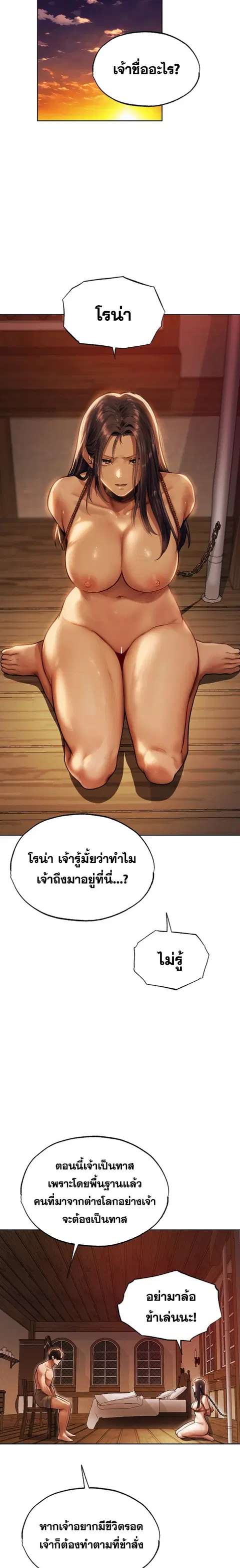Milf Hunting in Another World ตอนที่ 28 — page 23 of 26