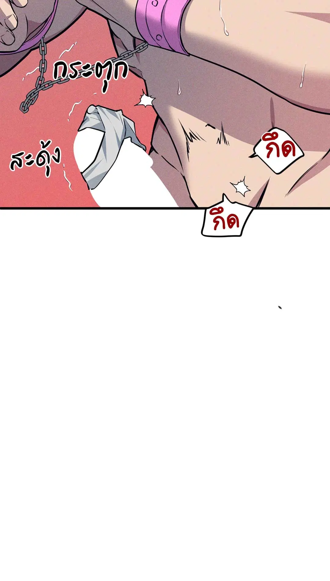 Full Volume ตอนที่ 76.35 — page 33 of 60