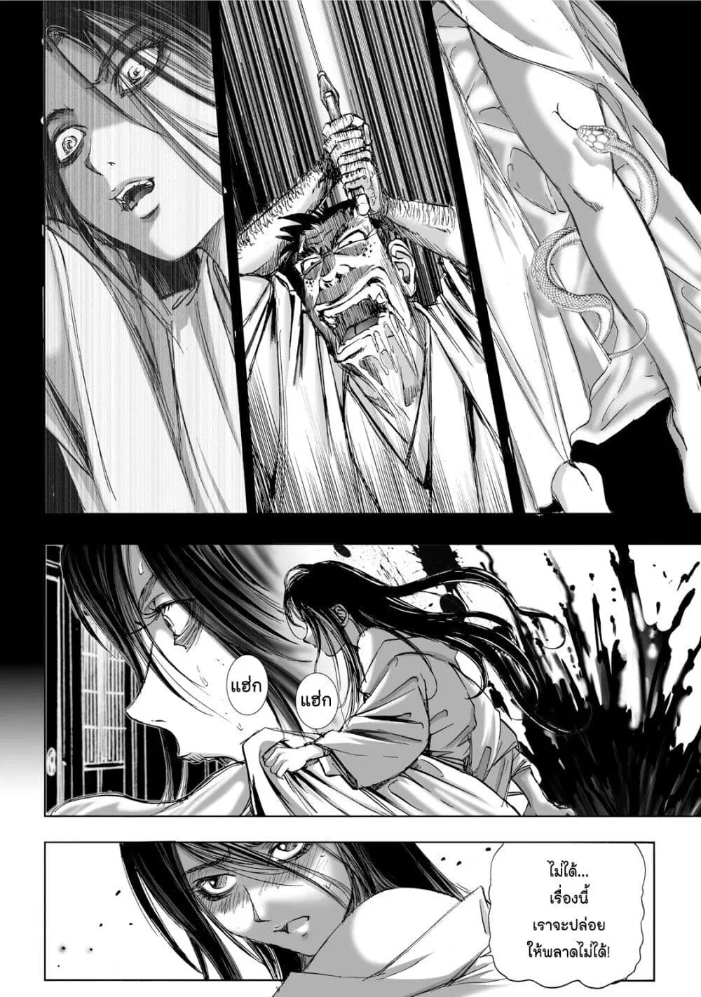 Mura Matsuri ตอนที่ 1.4 — page 14 of 23