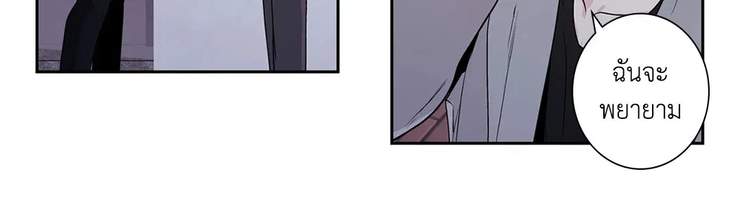 Love is an Illusion! – ซูเปอร์สตาร์ ตอนที่ 45.18 — page 24 of 49