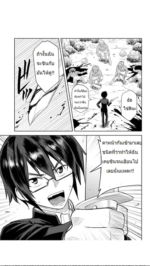 Konjiki no Moji Tsukai – Yuusha Yonin ni Makikomareta Unique Cheat ตอนที่ 3 — page 16 of 21