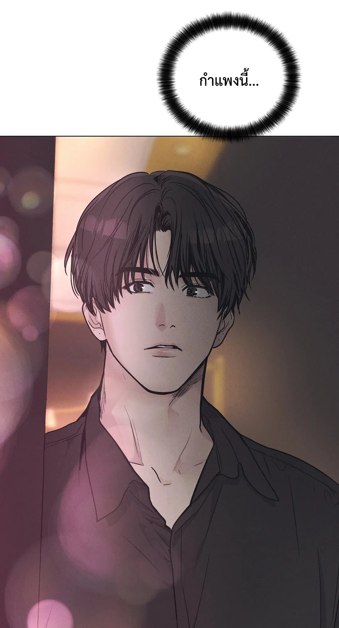 PAYBACK ตอนที่ 23 — page 18 of 83