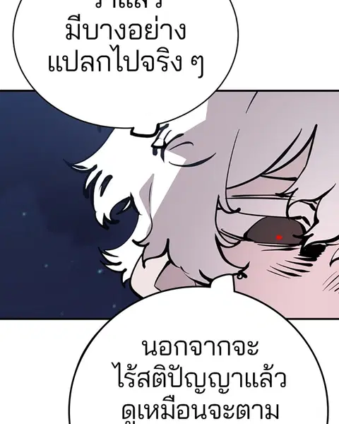 The Player ตอนที่ 65 — page 116 of 159