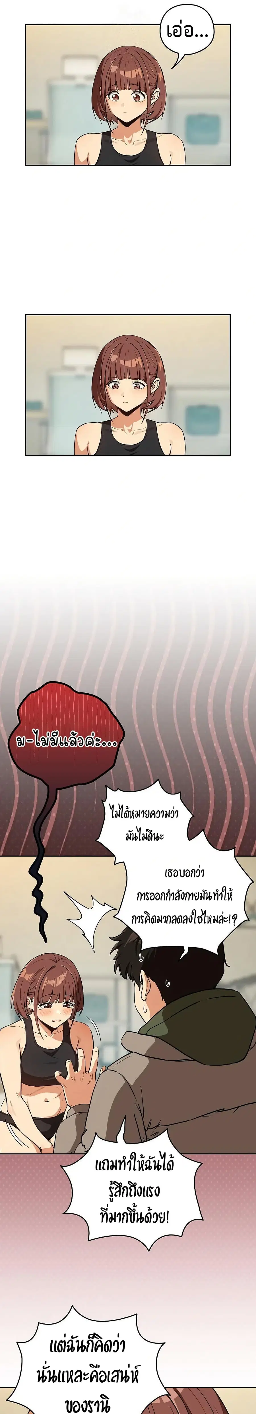 After Work Love Affairs ตอนที่ 81 — page 16 of 25