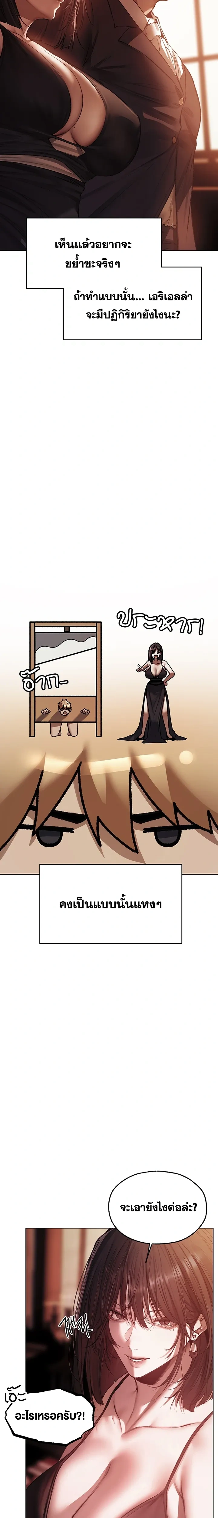 Milf Hunting in Another World ตอนที่ 123 — page 2 of 19