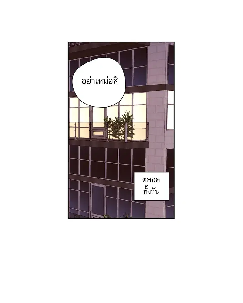 4 Week Lovers ตอนที่ 65 — page 23 of 60