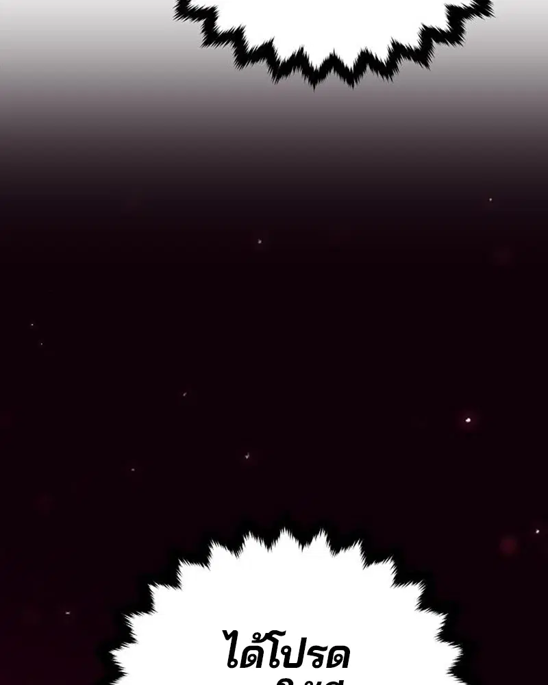 The Player ตอนที่ 167 — page 172 of 180