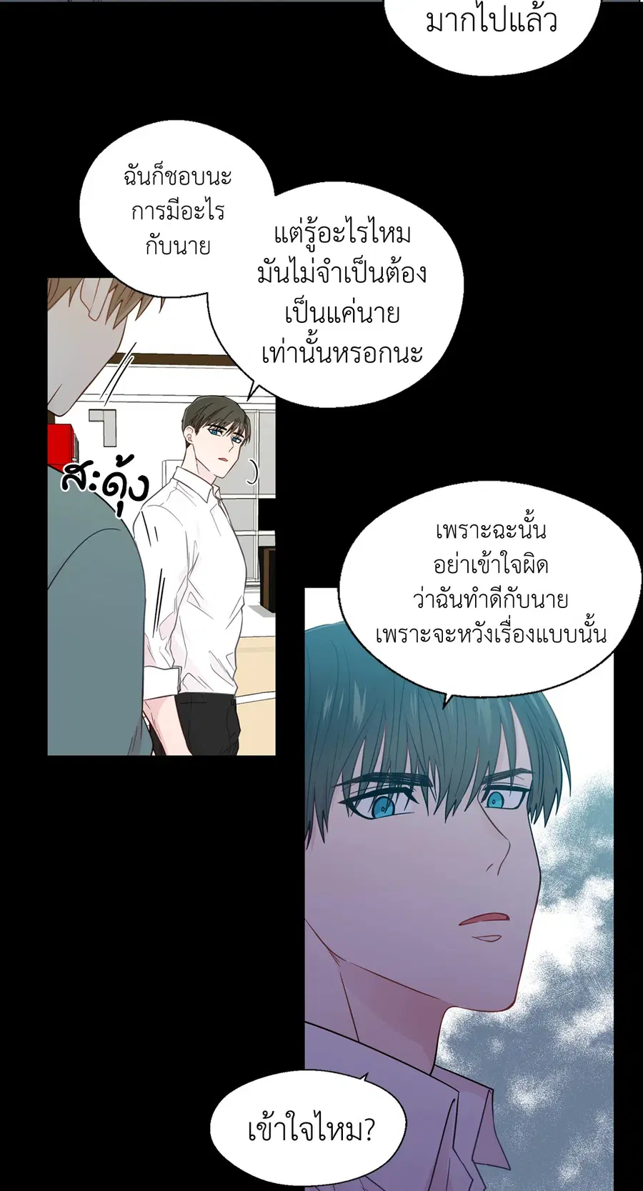 A Man of Virtue ตอนที่ 31 — page 26 of 67
