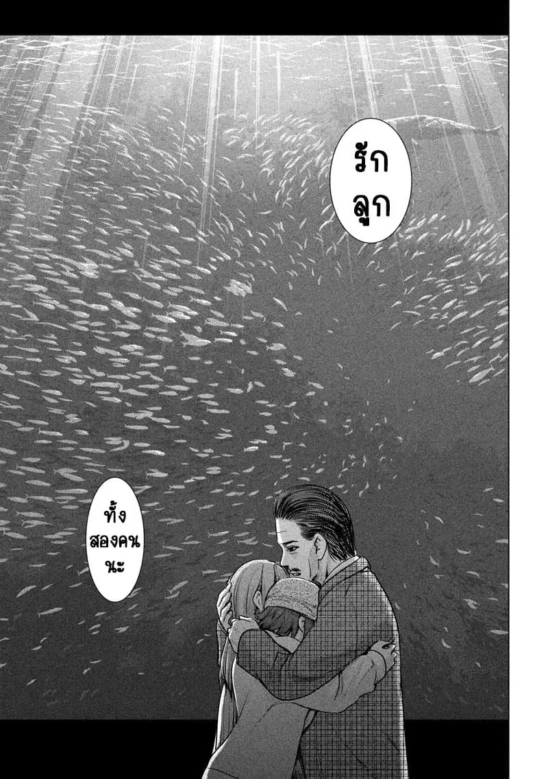 Satanophany ตอนที่ 98 — page 16 of 22