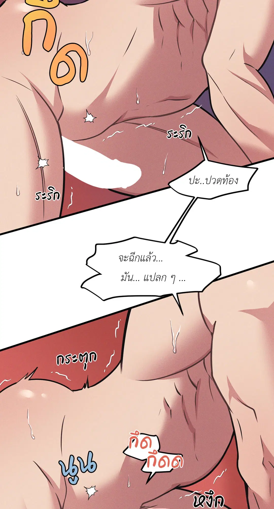 Full Volume ตอนที่ 76.51 — page 27 of 66