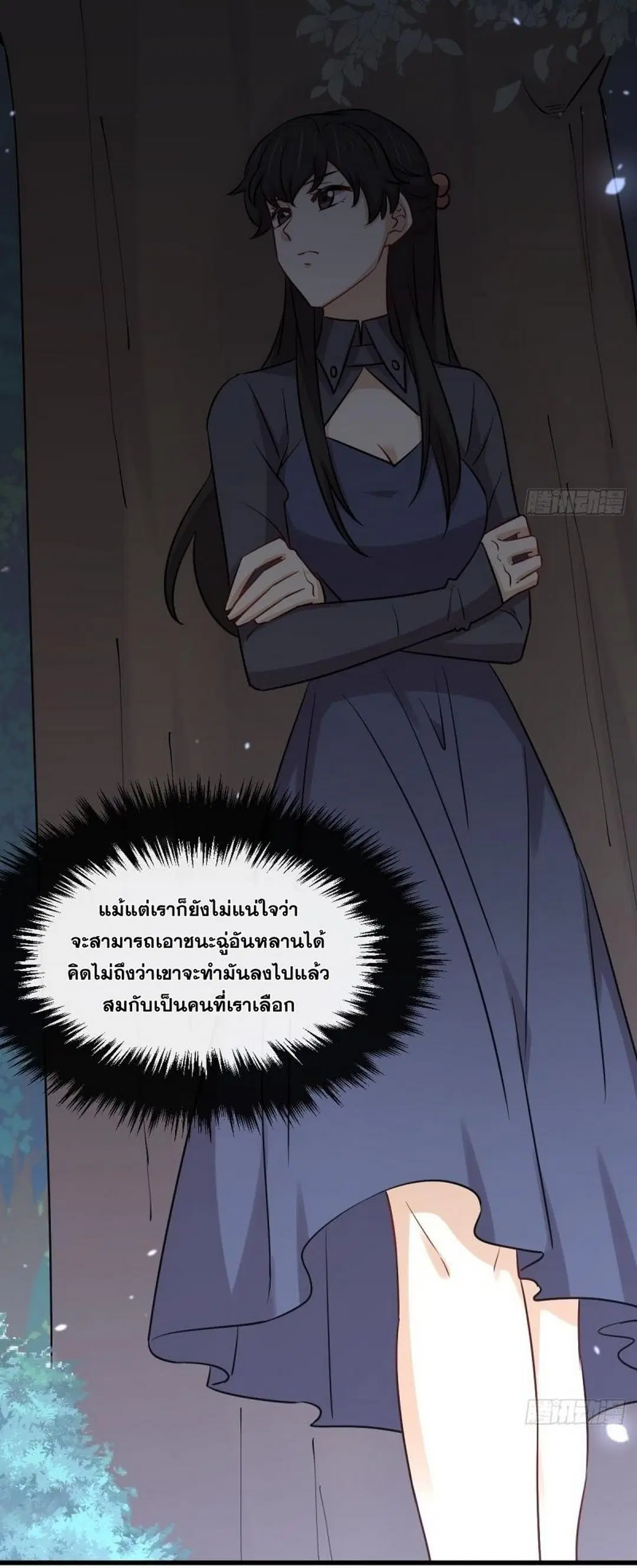 Immortal Swordsman in the Reverse World ตอนที่ 253 — page 52 of 53