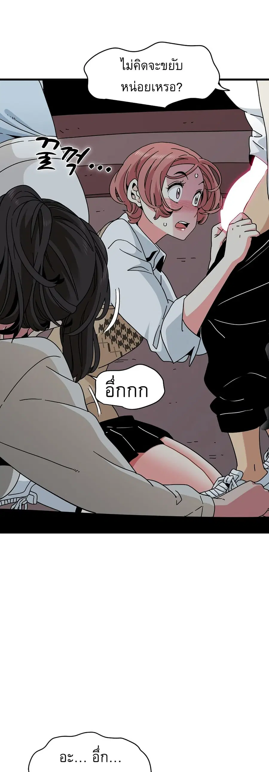 The Turning Point ตอนที่ 84 — page 3 of 60