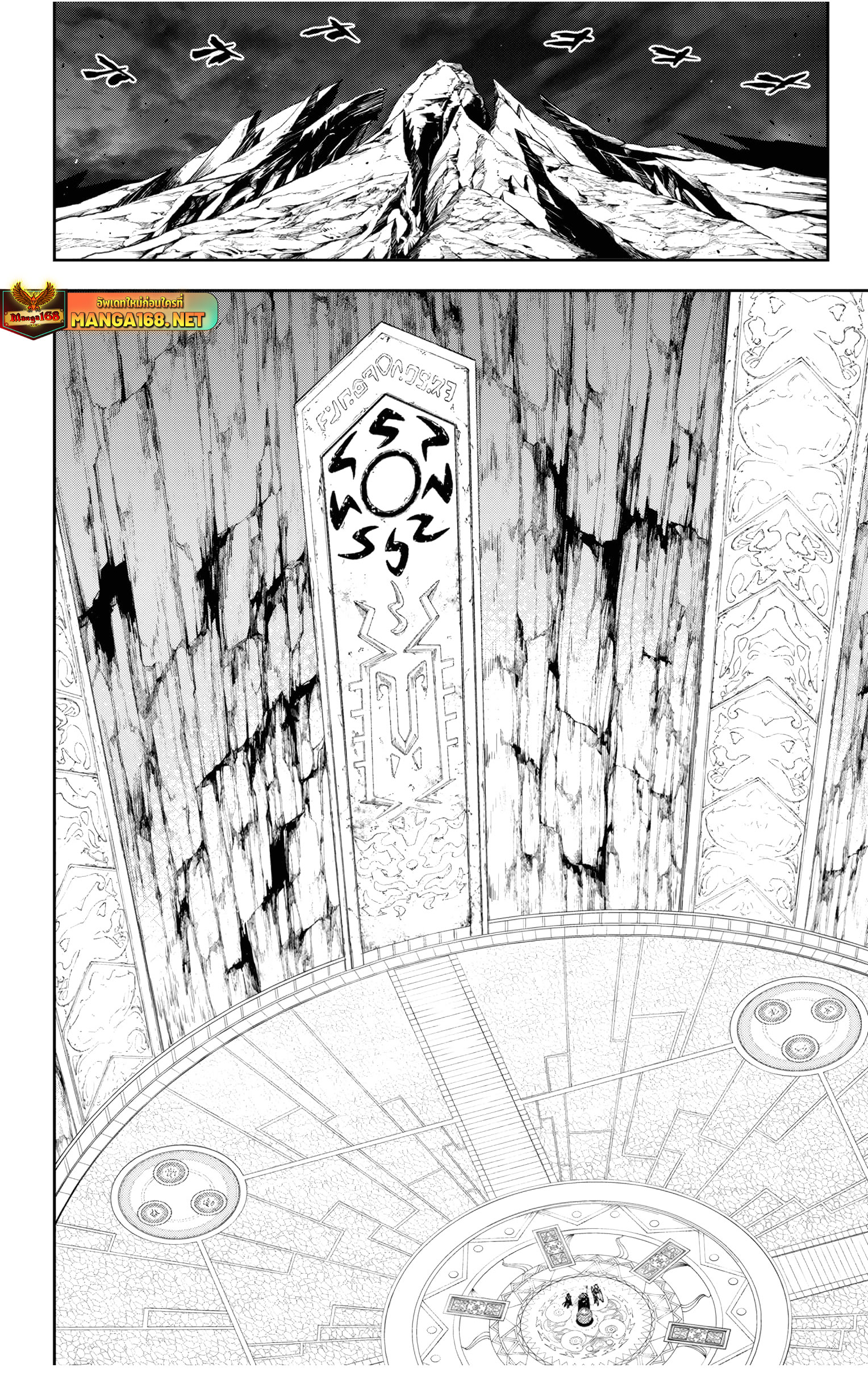 Mato Seihei no Slave ตอนที่ 136 — page 15 of 22