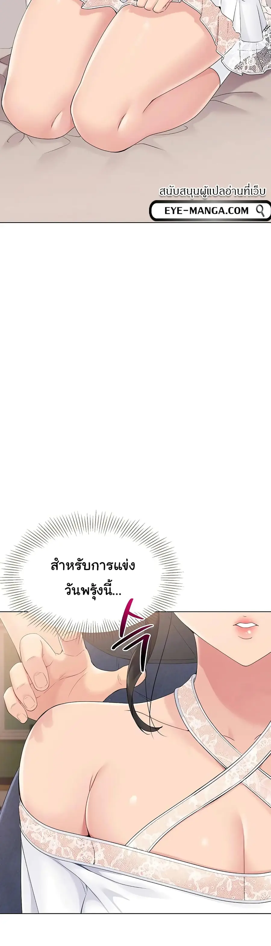 Set Up ตอนที่ 10 — page 37 of 60