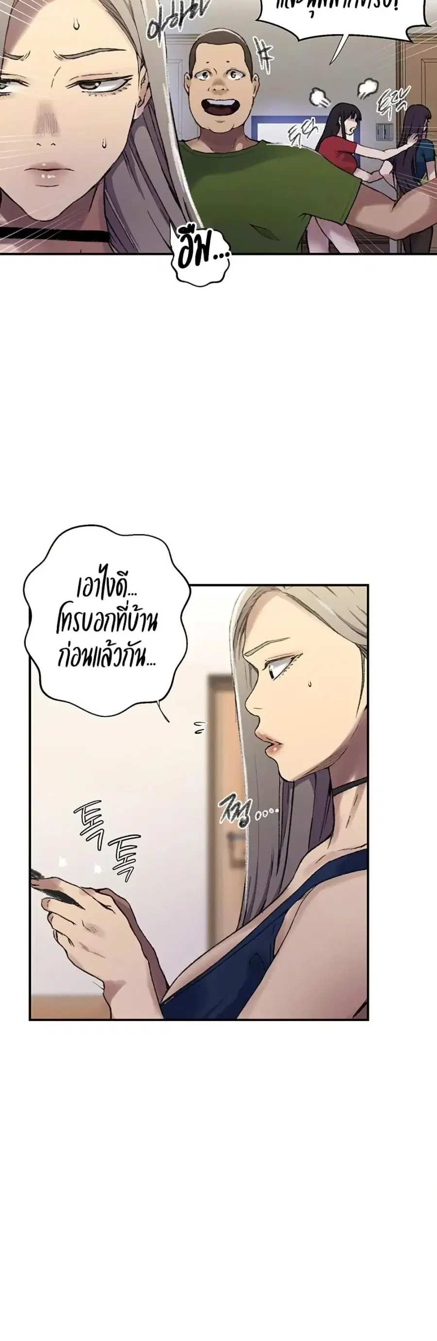 Secret Class ตอนที่ 273 — page 11 of 40