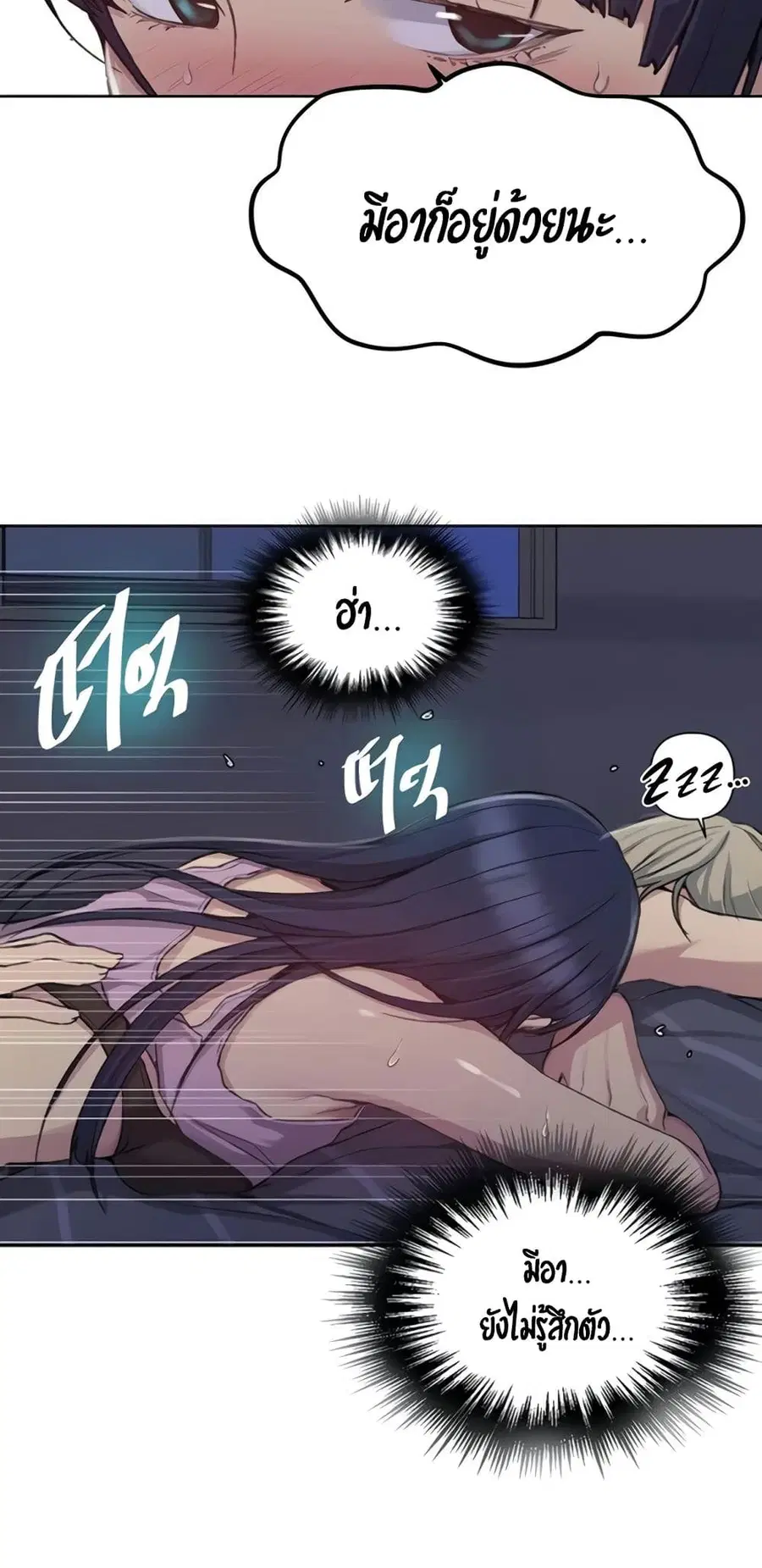 Secret Class ตอนที่ 97 — page 6 of 40
