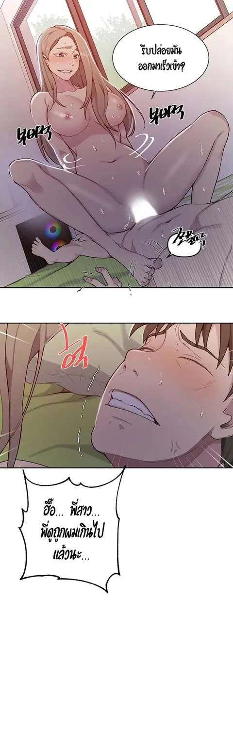 Secret Class ตอนที่ 47 — page 16 of 44