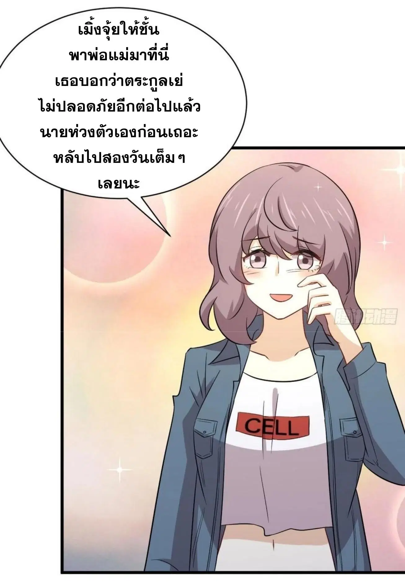 Immortal Swordsman in the Reverse World ตอนที่ 153 — page 22 of 72