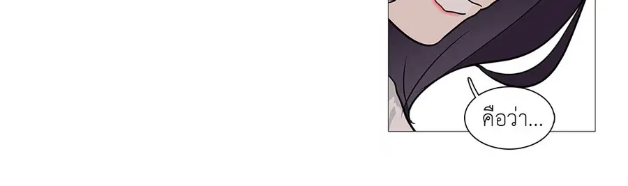 Sadistic Beauty ตอนที่ 25 — page 31 of 33