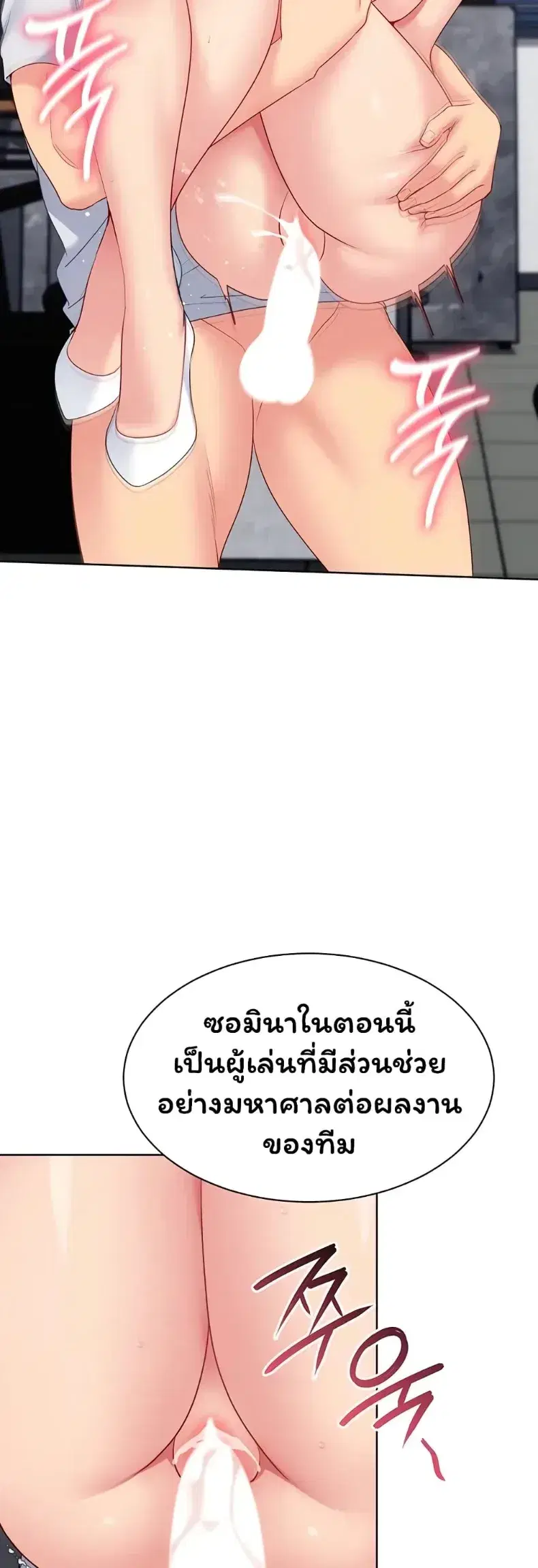 Set It! ตอนที่ 108 — page 41 of 50