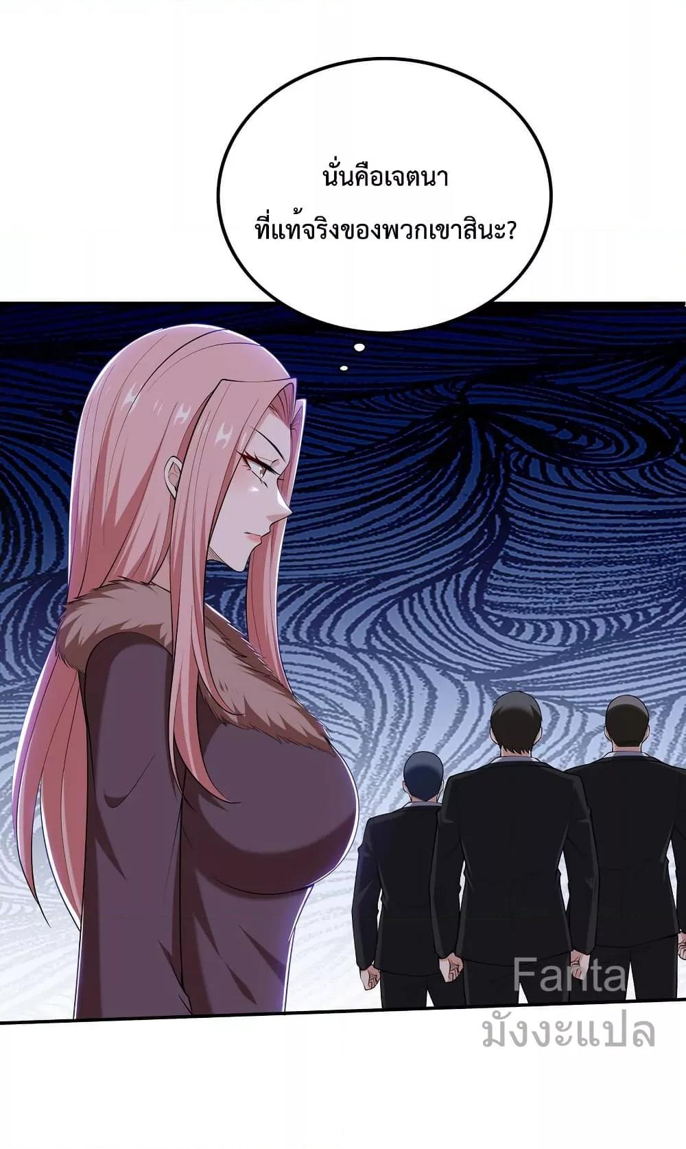 Dragon King Hall ตอนที่ 241 — page 15 of 34