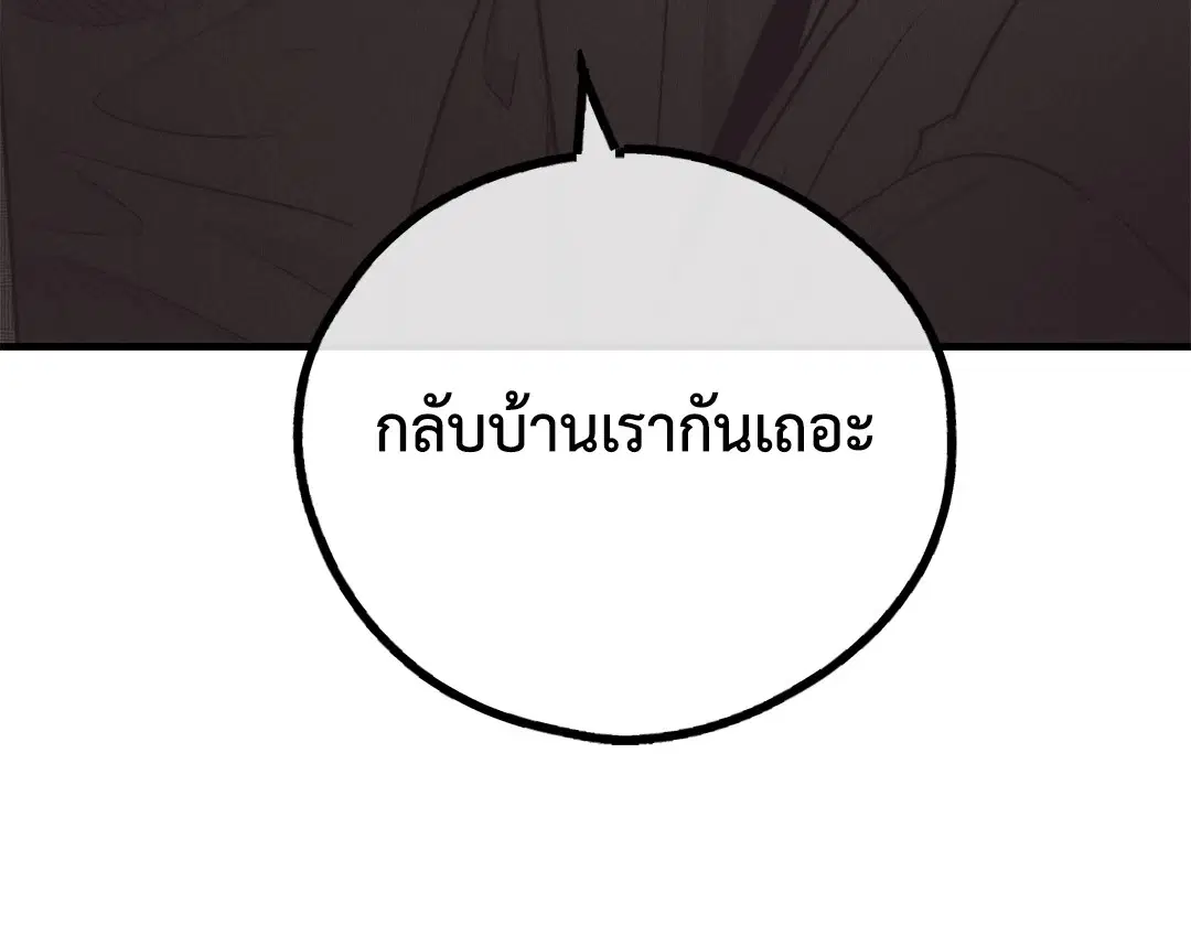 PAYBACK ตอนที่ 95.01 — page 56 of 92