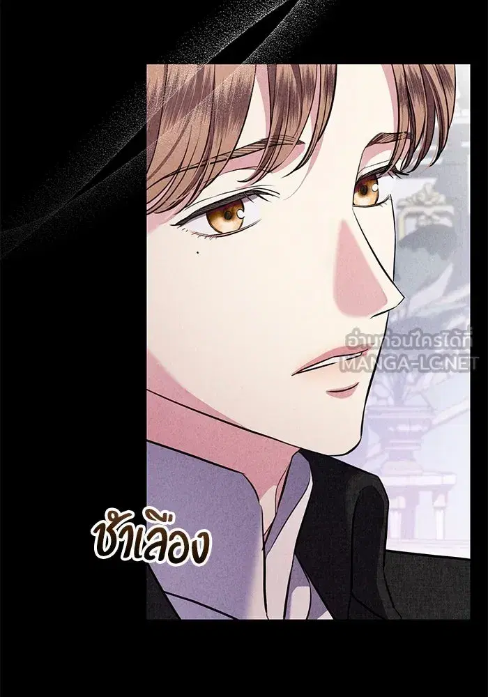 To My Husband’s Mistress ตอนที่ 74 — page 99 of 113