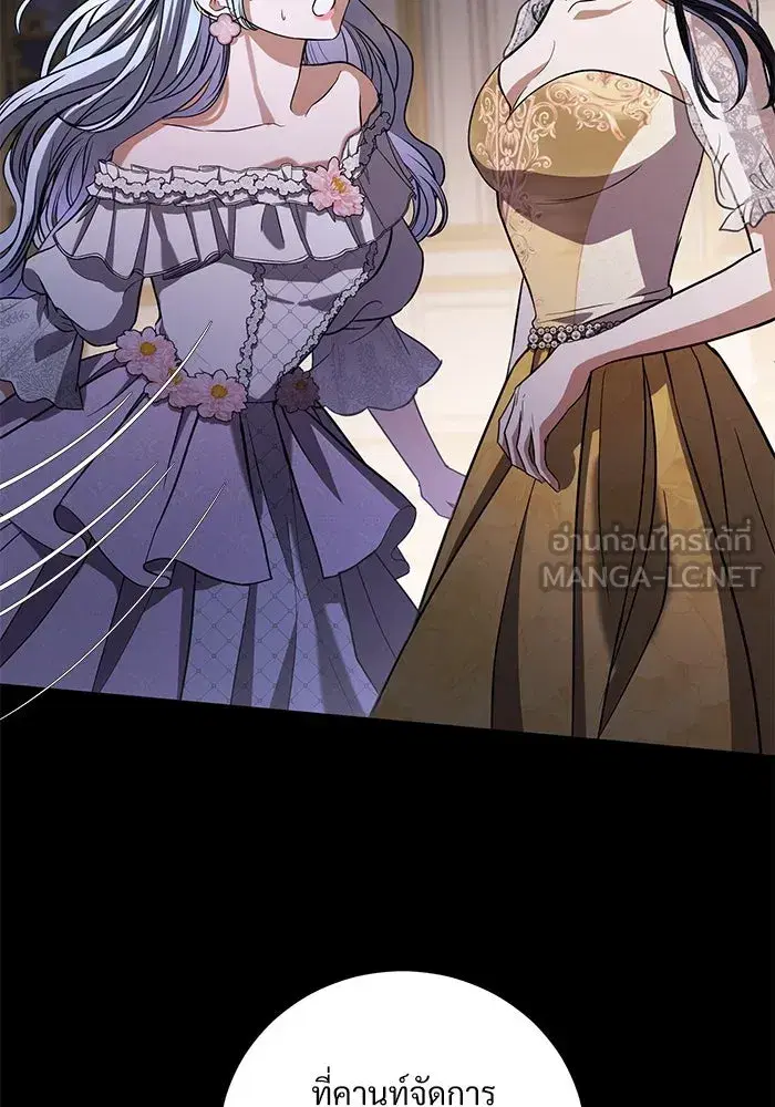 To My Husband’s Mistress ตอนที่ 35 — page 84 of 121