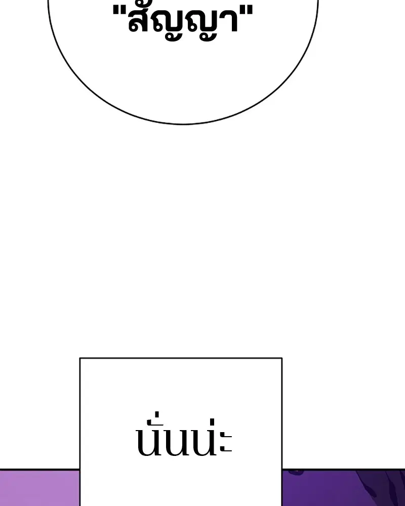 The Player ตอนที่ 67 — page 41 of 169
