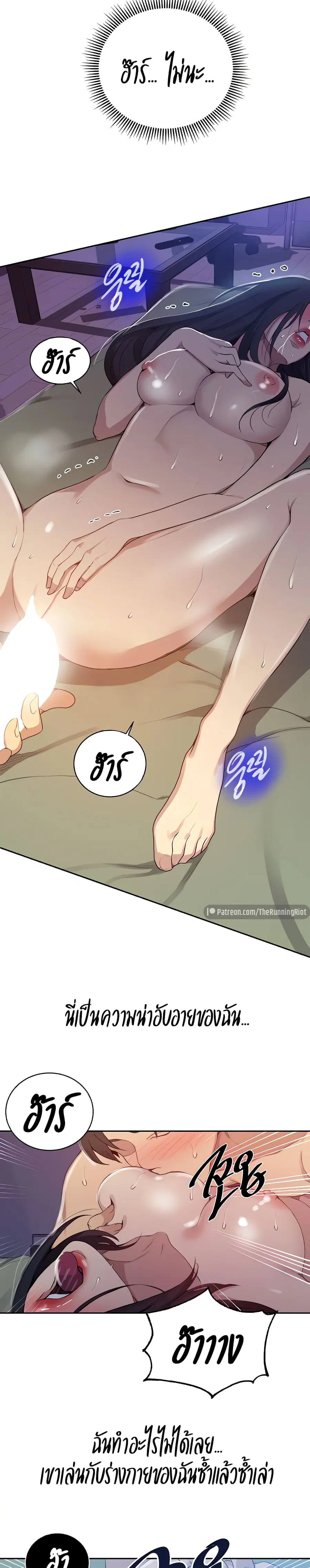 Secret Class ตอนที่ 124 — page 12 of 25