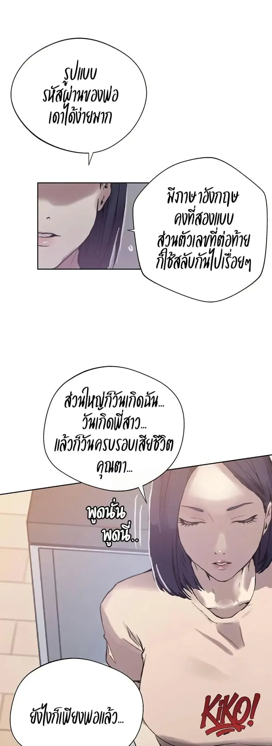 Secret Class ตอนที่ 284 — page 25 of 50
