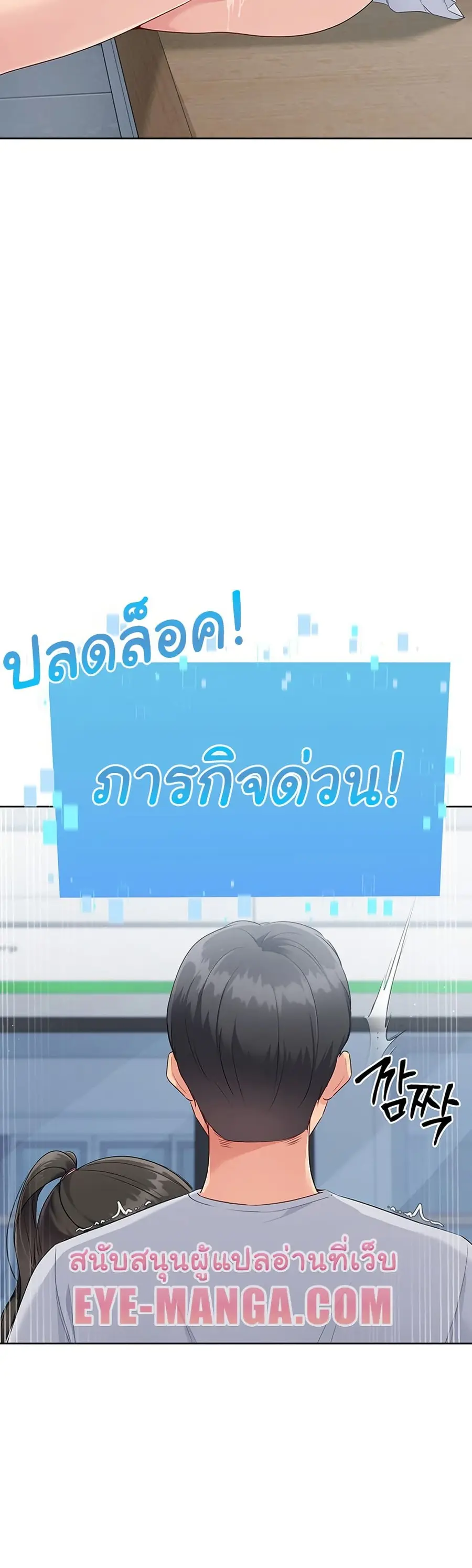 Set Up ตอนที่ 37 — page 49 of 51