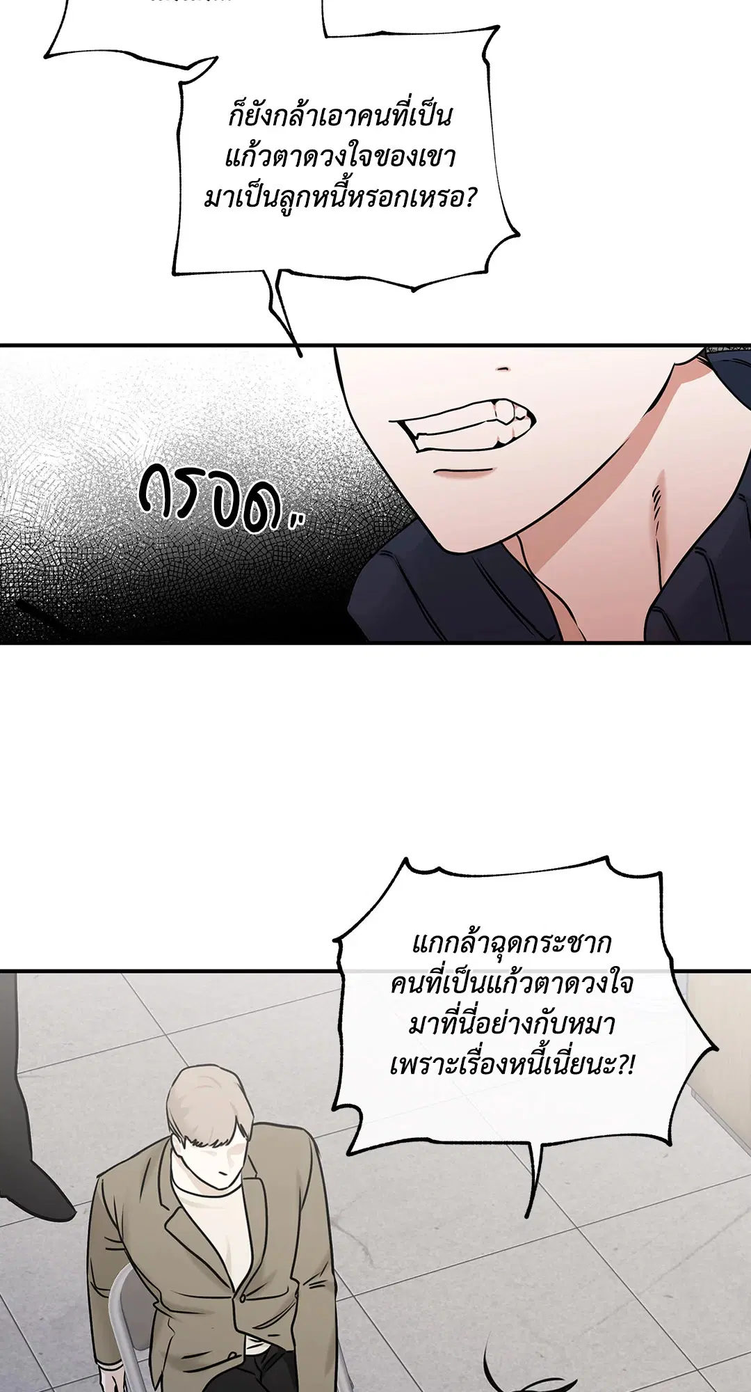 Low Tide in Twilight ตอนที่ 88 — page 52 of 68