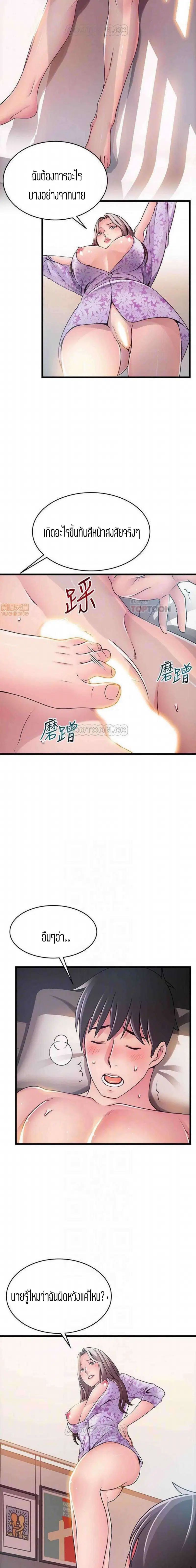 Weak Point ตอนที่ 80 — page 5 of 16