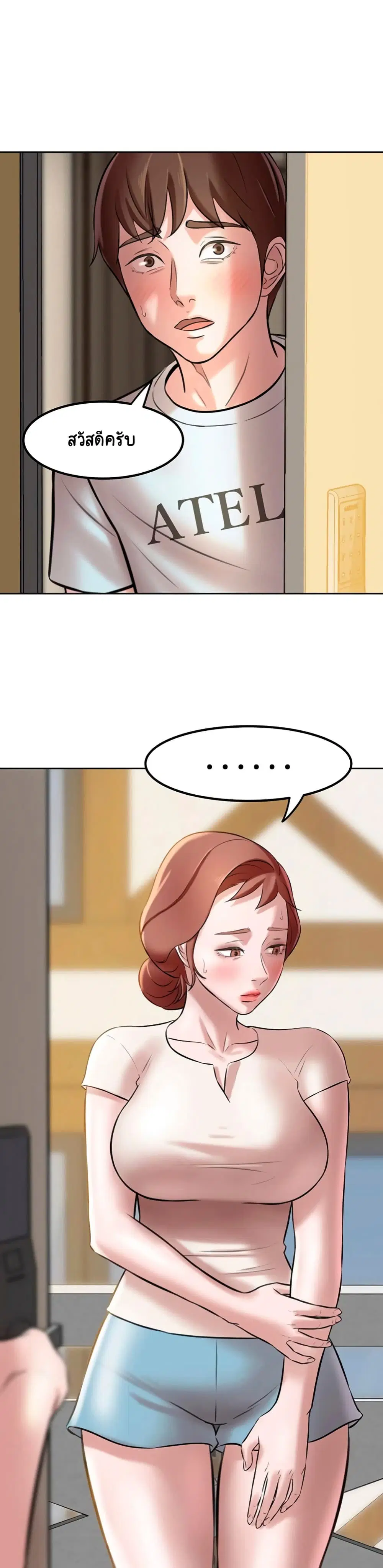 Panty Note ตอนที่ 6 — page 9 of 40