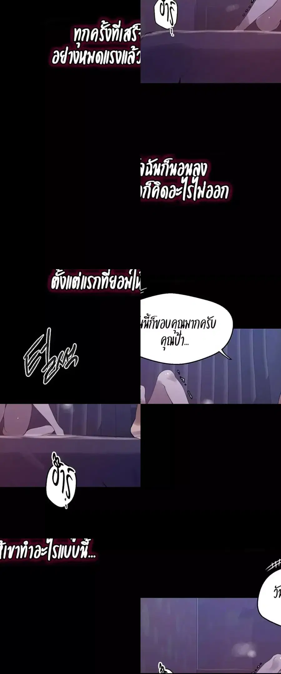 Secret Class ตอนที่ 259 — page 12 of 50