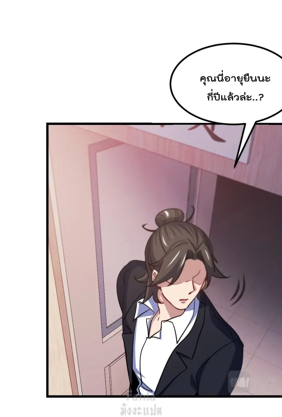 Dragon King Hall ตอนที่ 100 — page 9 of 35