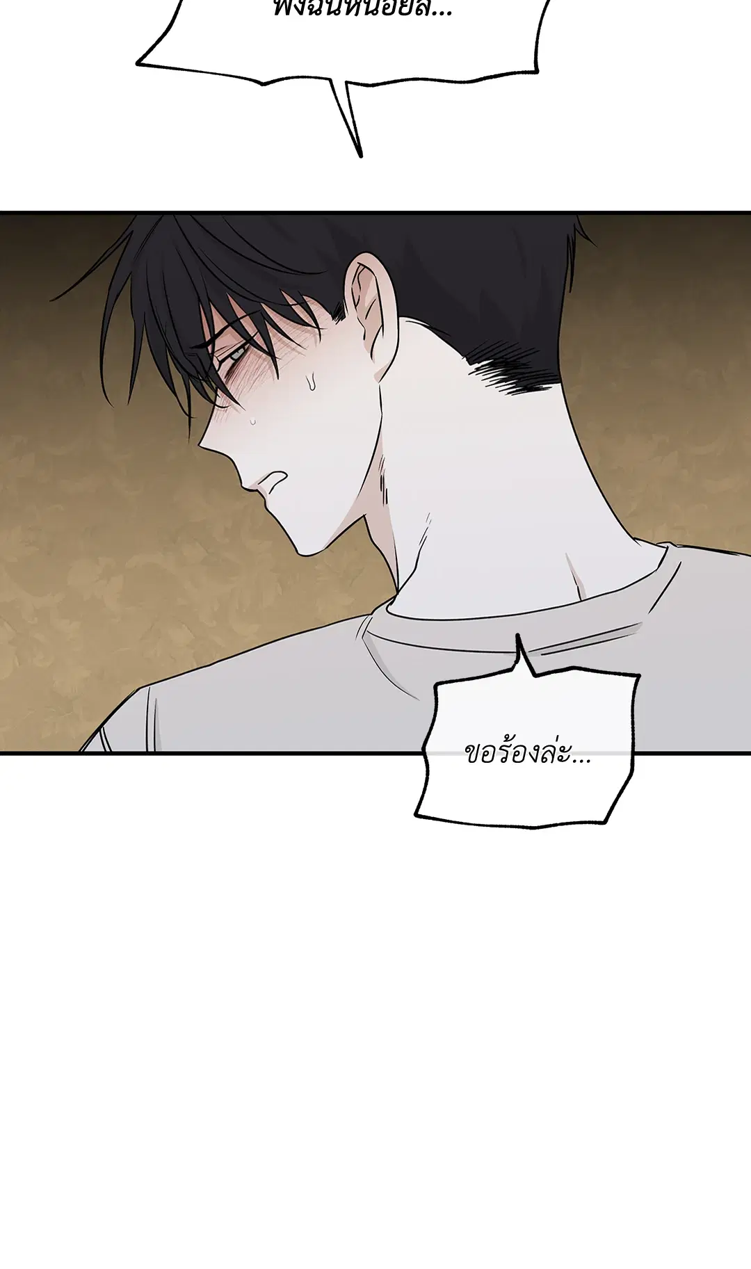 Low Tide in Twilight ตอนที่ 46 — page 26 of 63